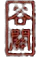 谷關